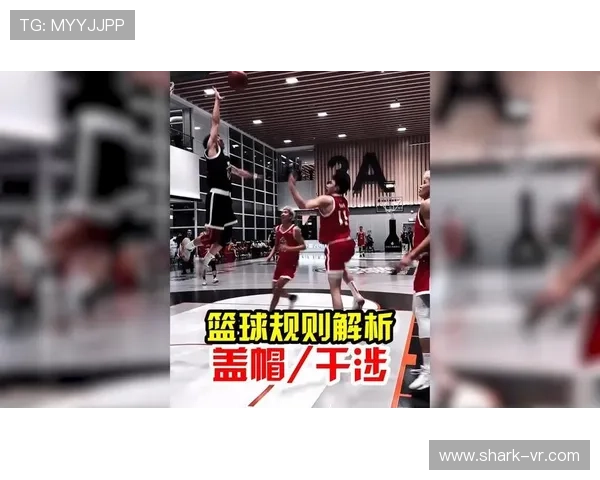 篮球比赛中的干扰球怎么判？新手必看的判断规则解析